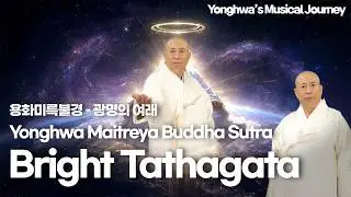 29 Yonghwa Maitreya Buddha Sutra &ndash; Bright Tathagataㅣ 3Hours 29