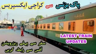 LATEST TRAIN UPDATES | PAK BUSINESS | KARACHI EXPRESS | 33 UP WITH 15 UP | PAKISTAN RAILWAYS