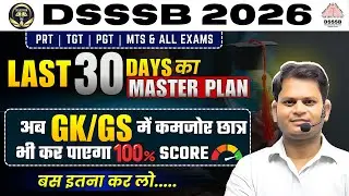 DSSSB 2026 | LAST 30 DAYS का MASTER PLAN | GK/GS में 100% SCORE