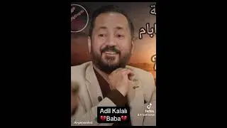 عادل قلعالي بابا💔