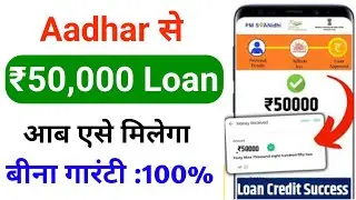 How to take loan from Aadhar Card | Instant Personal Loan Without Documents | 2025 Guide