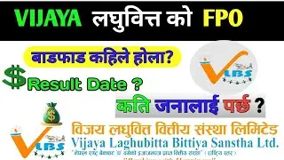 Vijaya Laghubitta Bittiya Sanstha FPO Result | IPO & FPO Updates