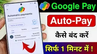 Google pay se auto pay kaise band kare 2025 | Google pay se automatic payment kaise band kare