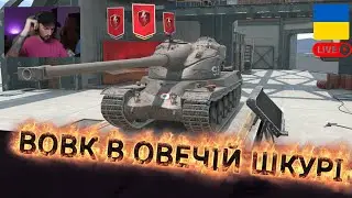 AMX 50B СПРАВДІ ІМБА У ВЗВОДІ? РАЗОМ З ALEX GROOVE \ WOT Blitz