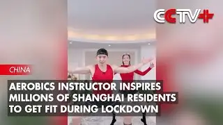 Aerobics Instructor Inspires Millions of Shanghai Residents to Get Fit During Lockdown