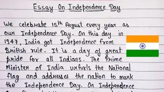 Essay On Independence Day In English || स्वतंत्रता दिवस पर निबंध || 