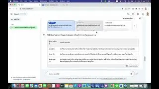 ตัวอย่างการใช้ Bard AI กับ การเตรียมการสอน (สำหรับครู)