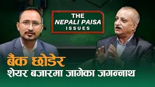 टेक्निकल लाइनले भन्छ&ndash; अबको बुल ११ हजार || Jagannath Dhungel || The Nepali Paisa Issues ||