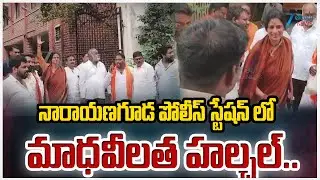 BJP Madhavi Latha Hulchul at Narayanaguda Police Station | 'Cow Protector' Incident in Hyd | Zee ...