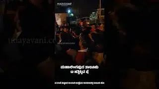Strong condemnation of police brutality in suppressing Mahalingapura taluk protest | Udayavani