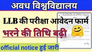 Rmlau LLB exam latest update news today 2021।।rmlau latest news today 2021।। Rmlau exam 2021।।