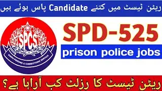 SPD-525 prison police Jobs ka written test result updates - kitne candidates pass hain ?
