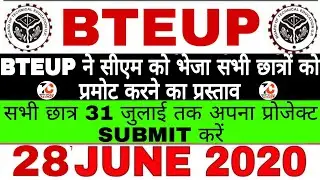 🔥BTEUP PROMOTION NEWS 2020 || POLYTECHNIC EXAM NEWS || BTEUP get ready for promote || #BTEUP