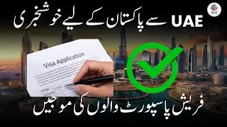 Dubai Visa for Pakistan Update 2026 | UAE Visit, Work & Family Visa Guide