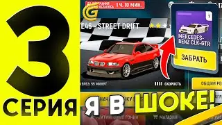 Я ПРОШЁЛ ВЕСЬ РЕЙТИНГОВЫЙ SEASON PASS ПОЛУЧИЛ MERCEDES И МНОГОЕ ДРУГОЕ НА ГРАНД МОБАЙЛ GRAND MOBILE
