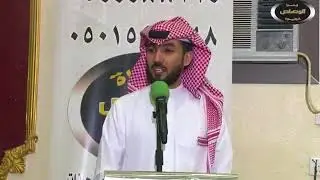 كلمات الشاعر مفرح الضمني إلقاء الاعلامي/خالد الشوف المشرافي