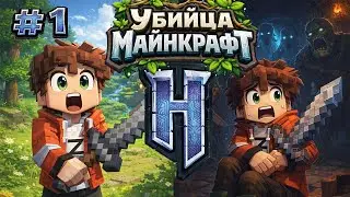 MINECRAFT KILLER | Is Hytale BETTER than Minecraft? | FIRST LOOK | Hytale