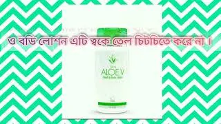 DXN AloeV Hand & Body Lotion100 % Natural Original Malaysian Product  DXN Aloe.V Hand & Body Lotion.