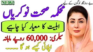 Pakistan Government Health Department Job 2026 - محکمہ صحت نوکریاں - New Jobs 2026 In Pakistan Today