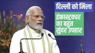 Applaud engineers, workers for Pragati Maidan Integrated Transit Corridor Project: PM
