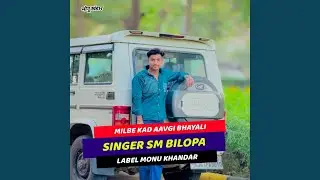 Milbe kad aavgi bhayali