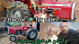 2 tractor 🚜 for sale location shakura Punjab Pakistan رابطہ نمبر ویڈیو میں 