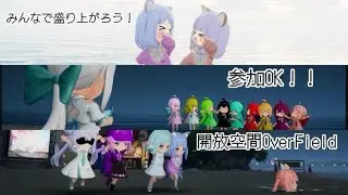 【OverField】自分のロビーを装飾するぞぃ～ライブ配信