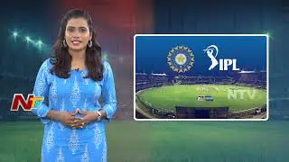 IPL 2021 Phase 2 : ICC &lsquo;unlikely to allow&rsquo; BCCI to extend IPL 2021 window till October 15th | NTV