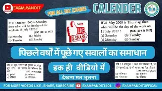 CALENDER ( PYQs )| CLAS-6 | All SSC Exams |PRINCE SIR | @EXAMPANDIT1401 #ssccgl #sscchsl #sscgd #ssc