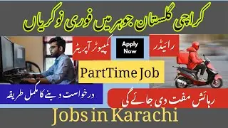 Urgent Jobs in Karachi &ndash; Food Center Hiring Computer Operator, Rider, Karachi job, Part time job