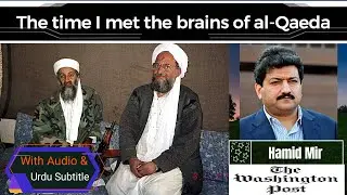 Hamid Mir column The time I met the brains of al-Qaida/ #washingtonpost /#audiocolumn #hamidmir