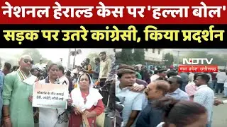 Raipur Congress Protest : कांग्रेस का हल्ला बोल, National Herald Case पर जमकर किया प्रदर्शन |CG News