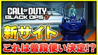 【CoD:BO7】これは強アタッチメント！！視認性抜群の新サイトが追加！(FANG ホバーポイント ELO)【ぐっぴー】