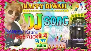 Ganesh Kumar saini dipawali gana DJ 2020 by 14 tarikh