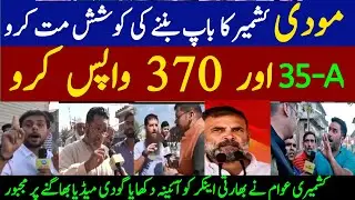 kashmiri awam ka reaction  Kashmir election | Kashmir election 2024|Indian media reaction