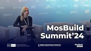 Выступление Юлии Ивановой на MosBuild Summit 2024