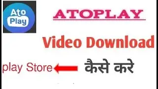 Ato play download kese kare 😱😱 🔥🔥#varel #tech  #techchannel #youtube #youtubevideo #youtubechannel