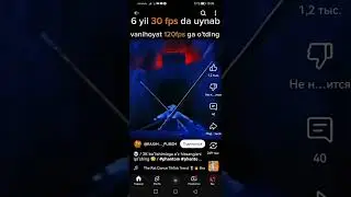 кагда был 30fps и перешло время 120fps 😎