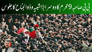 Muharram In Pakistan | 9 Muharram 2023 | Youm Ashru Jaloos | Imam Bargha Bibi Shahiba Peshawar