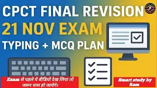 CPCT Exam &ndash; 21 November Final Revision।। CPCT Final Rivision ।। Typing + MCQ Preparation।। #CPCT