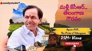 మళ్లీ కేసీఆర్&hellip; తెలంగాణ గౌరవం | Telangana Reggaeton DJ Song | KCR Mass Beat | Jai Telangana