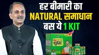 Cleanse Stomach, Liver & Spleen Naturally | Complete Body Detox Formula | Acharya Manish Ji
