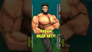 Инди ВЗОРВАЛА Steam! 🔥 60K Онлайн | Лучший Инди-Рогалик 2025