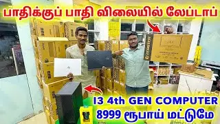 BEST COMPUTER SHOP IN COIMBATORE😍 DKS systems coimbatore #desktops Coimbatore electronics market