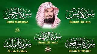 سورة يس، الرحمن، الواقعة، الملك، الكهف تلاوة هادئة للشيخ عبد الرحمن السديس، استمع بنية الرزق والشفاء