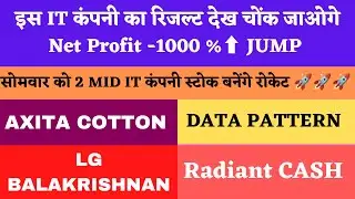 इस IT कंपनी का रिजल्ट देख चोंक जाओगे PAT- 1000%⬆️ JUMP 🌸 DATA PATTERN Radiant CASH AXITA COTTON LG 🌸
