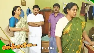 Chellamay - செல்லமே | Episode 296 | Radhika Sarathkumar | Ultra Tamil TV Serial