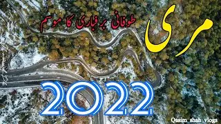 Murree snow fall 2022 | murree weather | طوفانی برفباری کا سلسلہ | qasim shah vlogs.