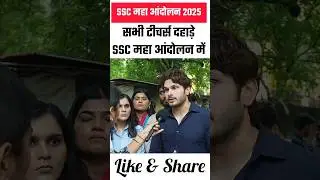 SSC Protest | Delhi SSC Protest Live | Jantar Mantar SSC Protest Today Part 20 | #shorts