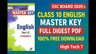 Class 10 English Master Key | Full Digest PDF Download 100% Free | SSC Board 2025 | High Tech 7 |